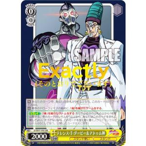 SP 自由な生き様 イギー&ザ・フール(サイン入り) ヴァイスシュヴァルツ ヴァイスシュヴァルツ ジョジョ 自由な生き様 イギー&ザ・フール