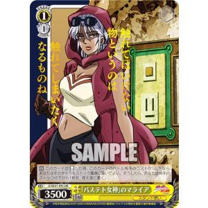 遊戯王 ラッシュデュエル RD/ORP2-JP001 ブラック・マジシャン・ガール