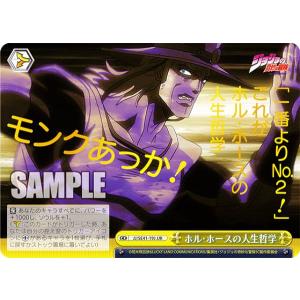 ヴァイスシュヴァルツ JJ/SE41-10 無敵の兄弟 オインゴ＆ボインゴ (N