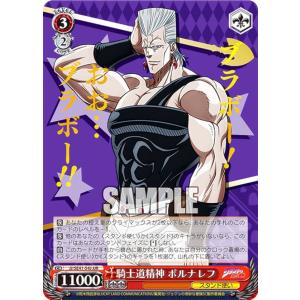 ヴァイスシュヴァルツ ジョジョの奇妙な冒険 黄金の風 運命に