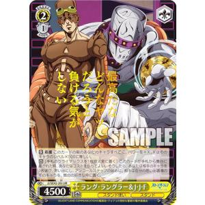 ヴァイスシュヴァルツ JJ/SE41-06J 亜空の瘴気 ヴァニラ・アイス (JJR