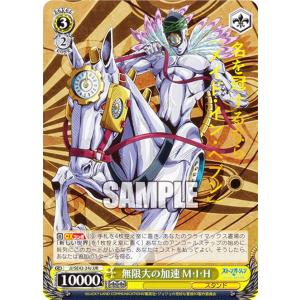 パラレル】ユニオンアリーナ UA35BT/OPM-1-077 ガロウ (SR