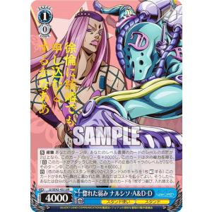 ヴァイスシュヴァルツ ジョジョの奇妙な冒険 ストーンオーシャン 無限