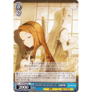 ヴァイスシュヴァルツ IAS/SE52-48 プライヴェイト・ロードショウ　水瀬伊織 (N ノーマル)