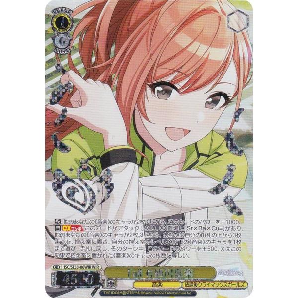 ヴァイスシュヴァルツ ISC/SE53-06WIR Fall 有栖川夏葉 (WIR ウィングレア) ...