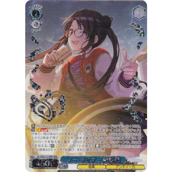 ヴァイスシュヴァルツ ISC/SE53-57WIR ノー・ライフ 三峰結華 (WIR ウィングレア)...