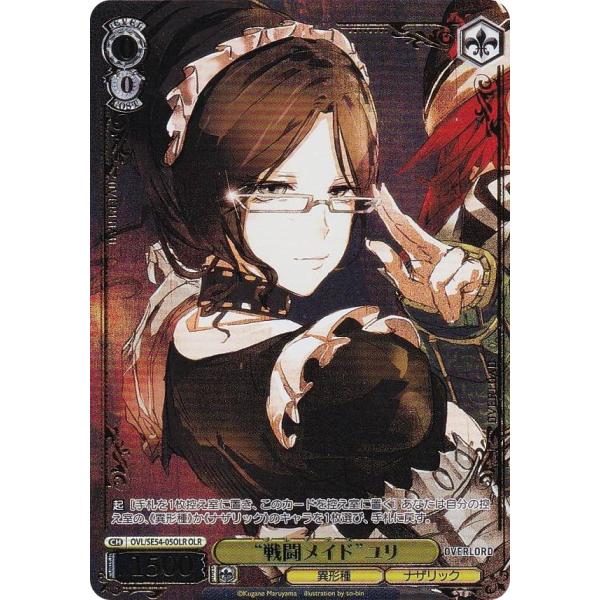 ヴァイスシュヴァルツ OVL/SE54-05OLR “戦闘メイド”ユリ (OLR オーバーロードレア...