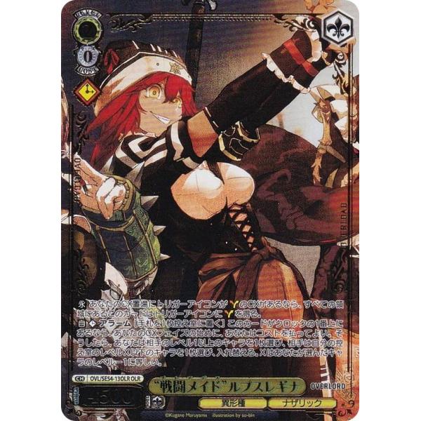 ヴァイスシュヴァルツ OVL/SE54-13OLR “戦闘メイド”ルプスレギナ (OLR オーバーロ...