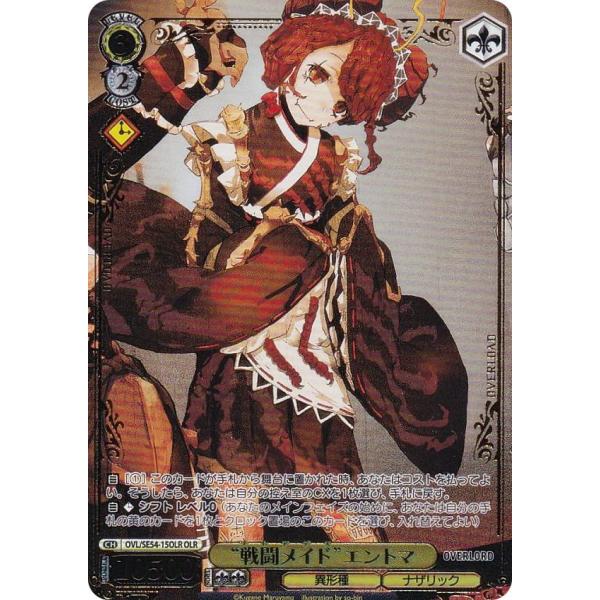 ヴァイスシュヴァルツ OVL/SE54-15OLR “戦闘メイド”エントマ (OLR オーバーロード...
