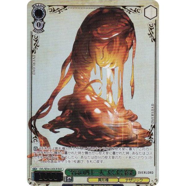 ヴァイスシュヴァルツ OVL/SE54-22OLR “至高の四十一人”ぶくぶく茶釜 (OLR オーバ...