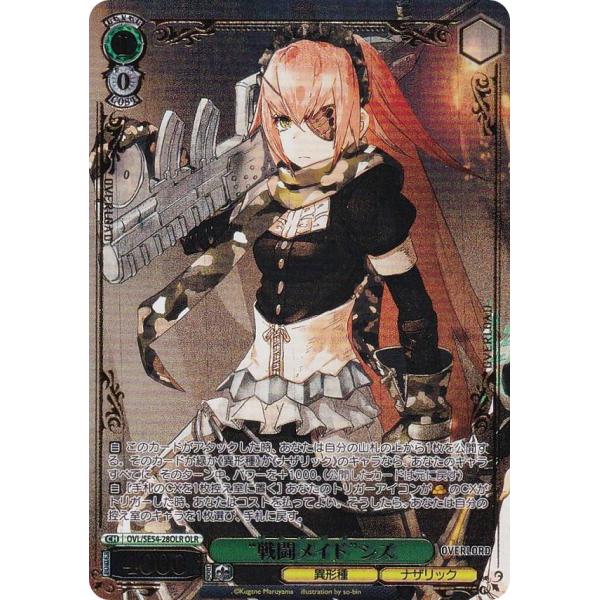 ヴァイスシュヴァルツ OVL/SE54-28OLR “戦闘メイド”シズ (OLR オーバーロードレア...