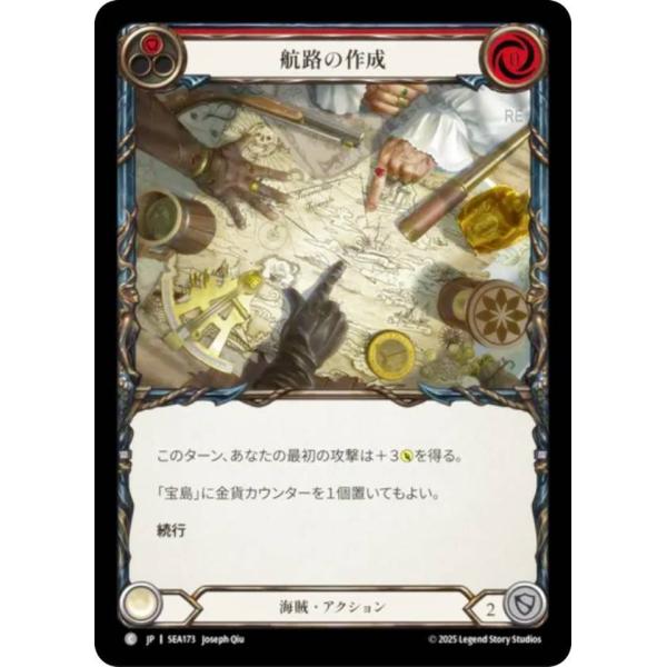フレッシュ＆ブラッド SEA JP 173 航路の作成 (日本語版 C コモン) Flesh and...