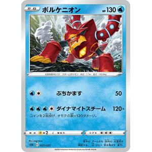 ポケモンカードボルケニオンの商品一覧 通販 Yahoo ショッピング