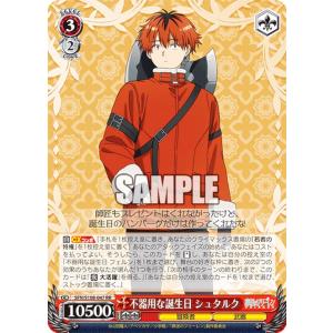 リセ/オーバーチュア [限定スリーブ アマカノ3 20枚入り] Lycee