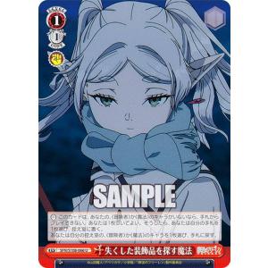 カードファイト!! ヴァンガード ヴァンガード 武奏烈華 幻影鬼の討伐