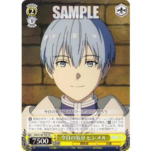 ヴァイスシュヴァルツ　葬送のフリーレン　大魔法使いゼーリエ SP サイン ヴァイスシュヴァルツ 葬送のフリーレン 大魔法使い ゼーリエ SP