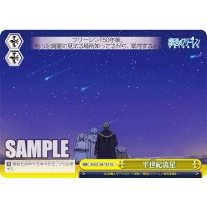 RR仕様】ヴァンガード D-PR/1462 エネルギー（御薬袋ミレイ） (PR