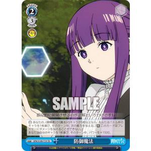 ヴァイスシュヴァルツ トライアルデッキ 葬送のフリーレン 1個 ｜ 未