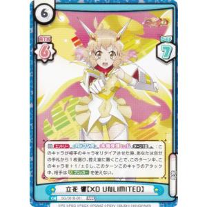 Reバース SG/001B-001 立花 響【XD UNLIMITED】 (RRR トリプルレア) ブースターパック 戦姫絶唱シンフォギアXD UNLIMITED