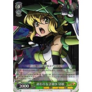 ヴァイスシュヴァルツ SG/W72-040 【初めてのカラオケ】エルフナイン