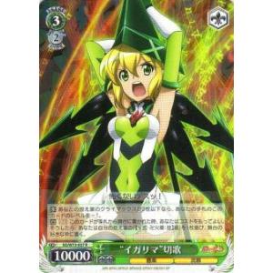 ヴァイスシュヴァルツ SG/W72-040 【初めてのカラオケ】エルフナイン