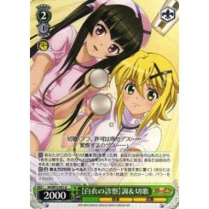 ヴァイスシュヴァルツ SG/W72-040 【初めてのカラオケ】エルフナイン