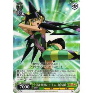 ヴァイスシュヴァルツ SG/W72-040 【初めてのカラオケ】エルフナイン