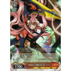 ヴァイスシュヴァルツ SG/W72-056 【PAINS†THRUST：技】マリア (R レア) ブ...
