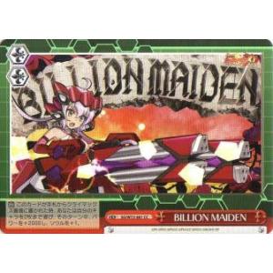 ヴァイスシュヴァルツ SG/W89-070 攻防戦 クリス (C コモン