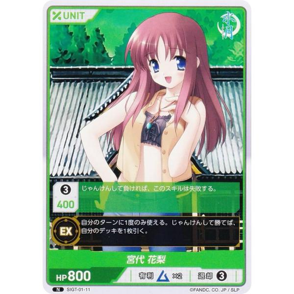 ディヴァインクロス SIGT-01-11 宮代 花梨 (N ノーマル) DIVINE CROSS ブ...