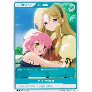 ディヴァインクロス DEPR-02-39 お友達と一緒に (PR プロモ) DIVINE CROSS ブースターパック DUEL PRINCESS Vol.2 ディヴァインクロス DEPR-02-39 お友達と一緒に (PR プロモ