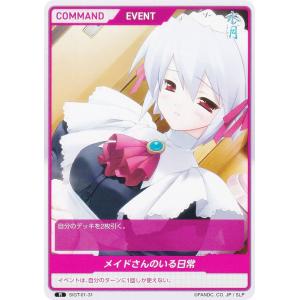 ディヴァインクロス SIGT-01-34 二人きりの世界 雪 (SEC シークレット