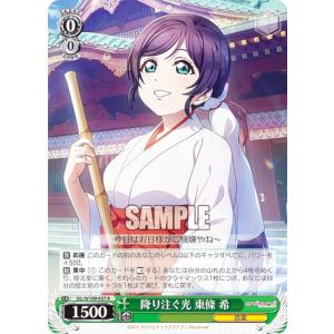 CA-208◇ラブライブ! スクールアイドルコレクション スクコレ