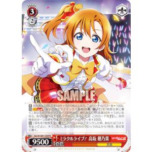 パラレル/サイン箔押し】ヴァイスシュヴァルツ LL/WE39-031SP 行先は