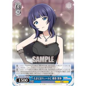ラブライブ！オフィシャルカードゲーム PL!SP-bp4-001-R 澁谷かのん (R