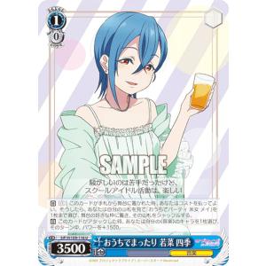 ラブライブ！オフィシャルカードゲーム PL!SP-bp1-008-P 若菜四季 (P