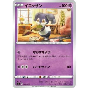 ポケモンカードゲーム M3 114/080 ニャースex 無 (SAR スペシャル