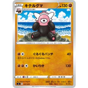 コナミデジタルエンタテインメント ポケモンカードゲーム SM6b 028