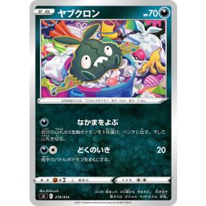 ポケモンカードゲーム SV5M 020/071 ニャビー 炎 (C コモン) 拡張