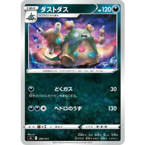 ポケモンカードゲーム MP1 019/023 インフルエンサーの紹介 サポート