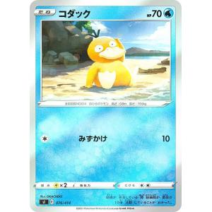 ポケモン コダック マスコットの商品一覧 通販 Yahoo ショッピング