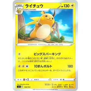 Pokemon（ポケモン） G378【ポケモン カード】 パチリス ロストリンク