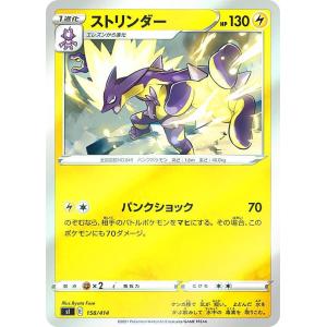 ポケモンカードゲーム S4a 136/190 ザシアン 鋼 ハイクラスパック
