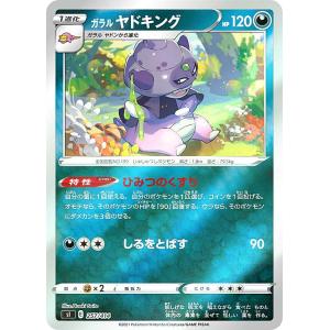 Pokemon（ポケモン） G378【ポケモン カード】 パチリス ロストリンク