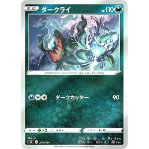 ポケモンカードゲーム ハクリュー C SM9 064/095 ポケモンカード