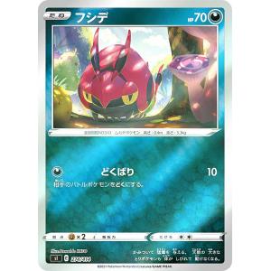 ポケモンカードゲーム カルボウ (AR) 083/080 インフェルノX ポケモン