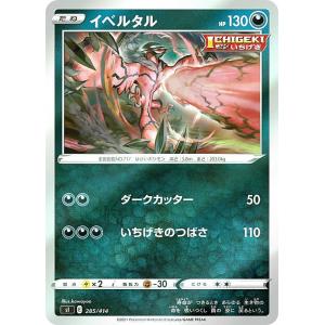 カタログポスターのみの販売です】ポケモンカードゲーム [カタログ