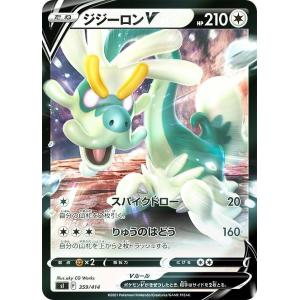 パルスワンVMAX[035・100 RRR]/雷 ポケモンカード : トレカ