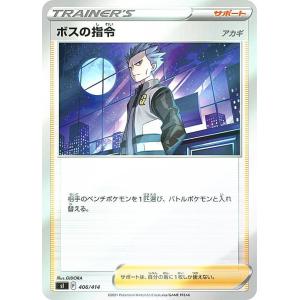 キラ仕様】ポケモンカードゲーム MC 724/742 ボスの指令 カラスバ