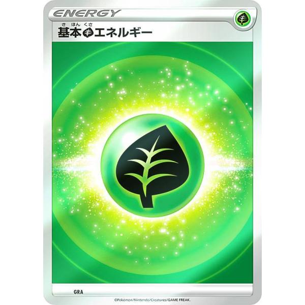 【キラ仕様】ポケモンカードゲーム SI GRA 基本草エネルギー スタートデッキ100